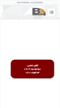 Mobile Screenshot of bayeriranian.com